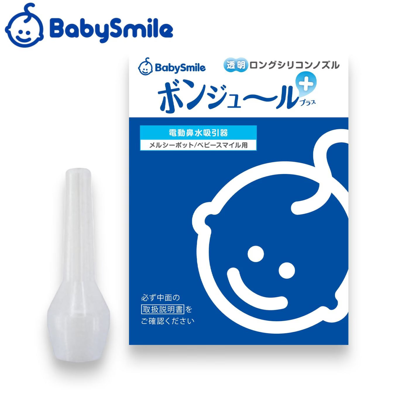 透明長矽膠吸嘴 (吸鼻器配件)