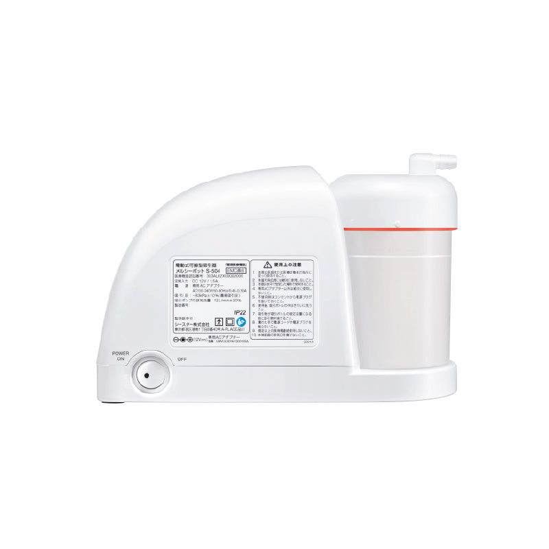 家用型電動吸鼻器 (S-504)
