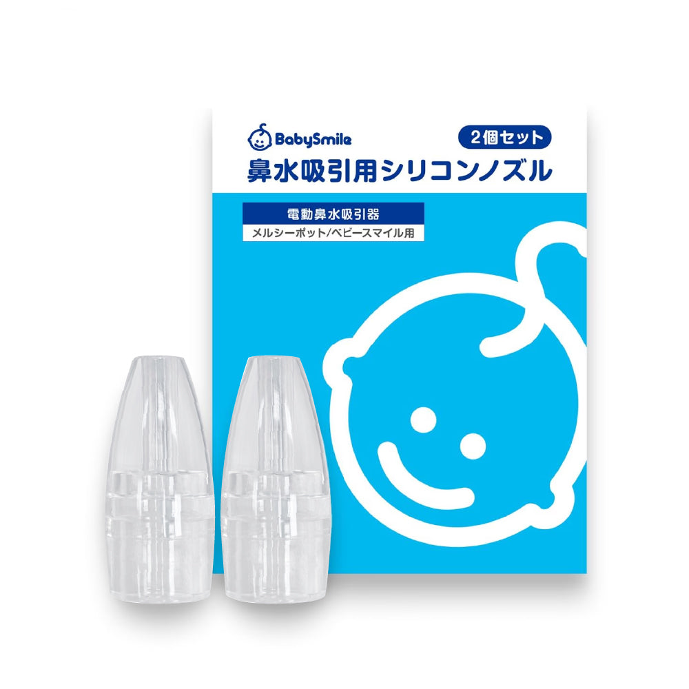 圓頭矽膠吸嘴 (吸鼻器配件)