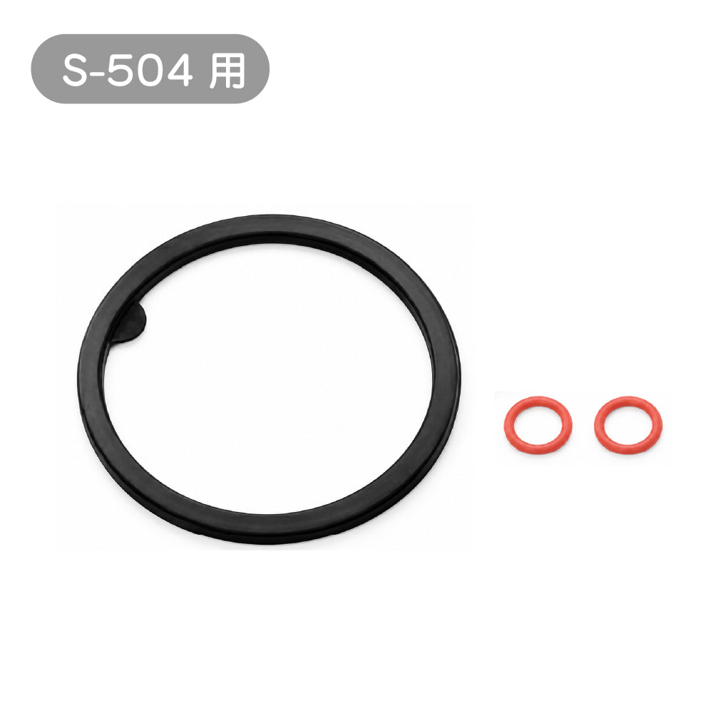 S-504 電動吸鼻器專用瓶身密封圈組