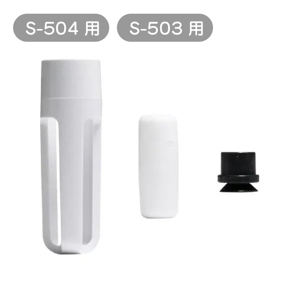 S-503／S-504 專用浮球組