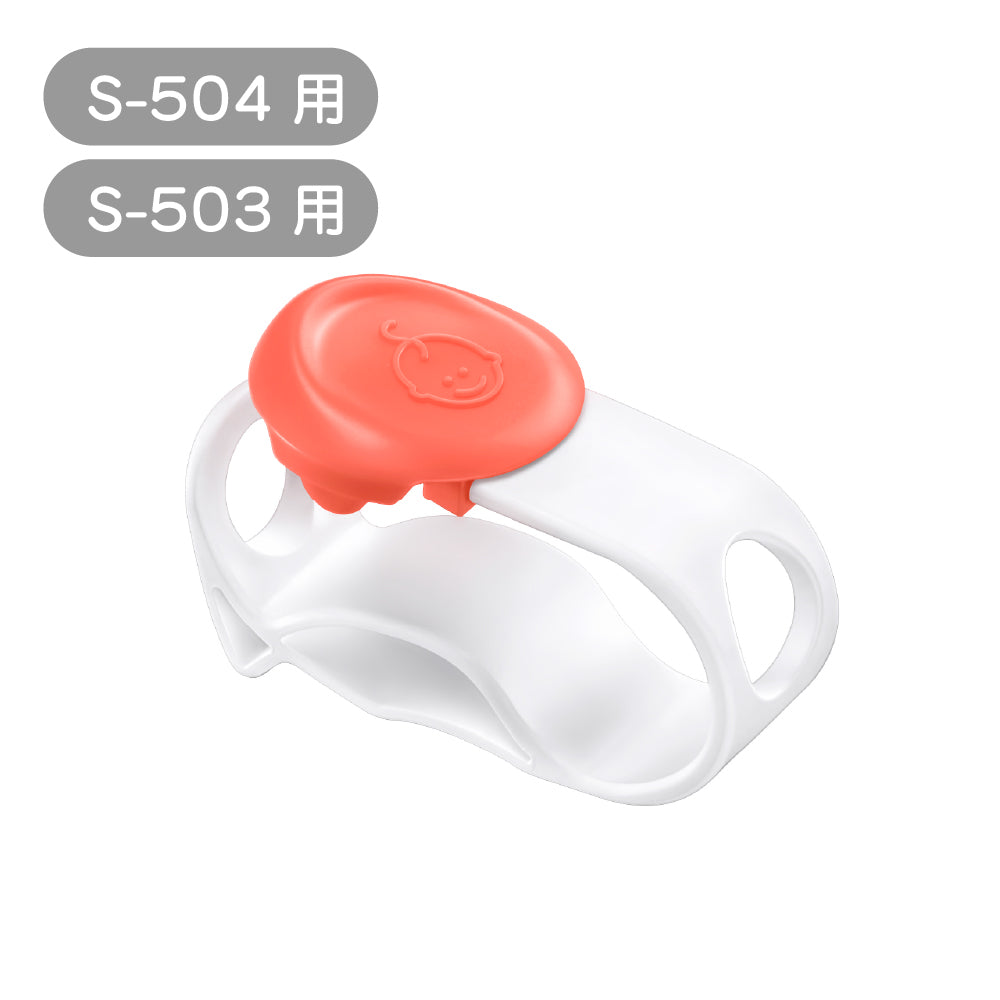 S-504／S-503專用軟管固定夾
