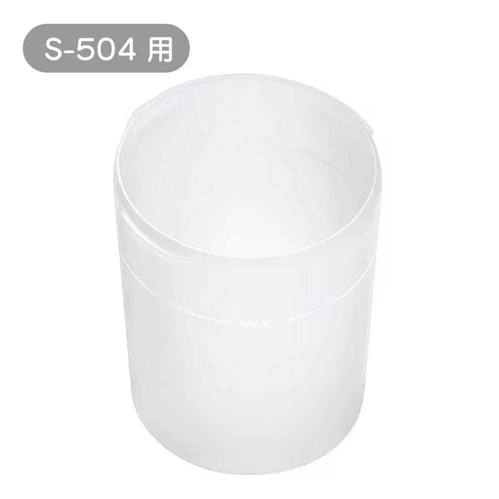 S-504 專用瓶身