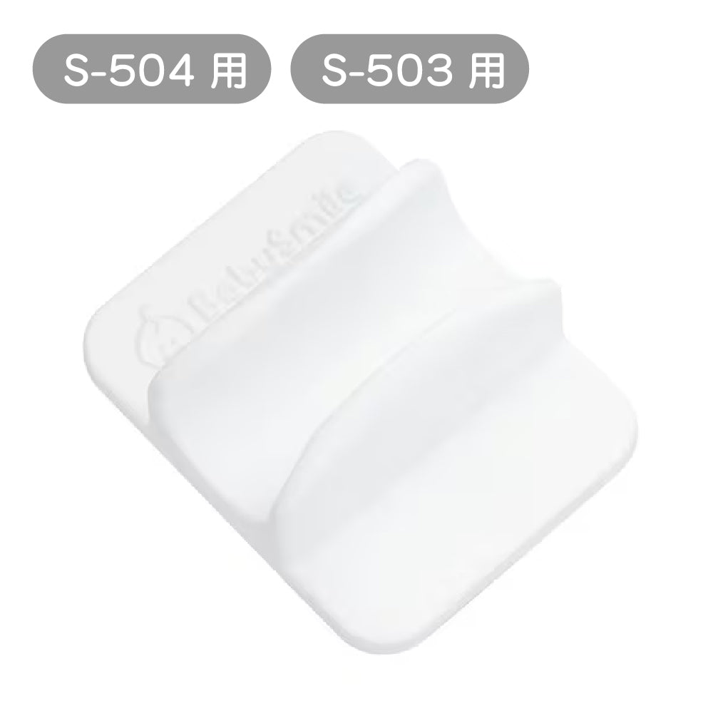 S-504／S-503 專用軟管固定架
