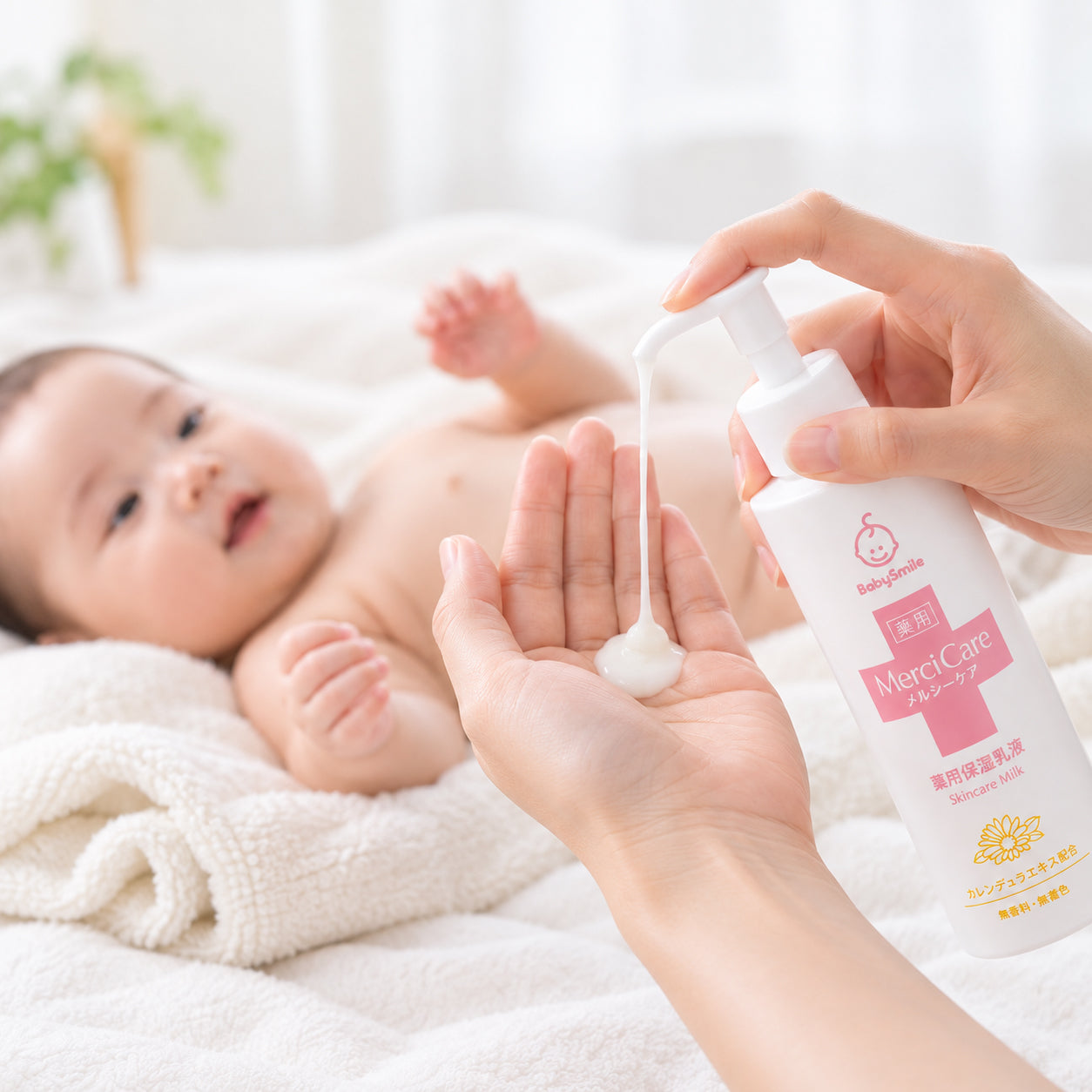 MerciCare滋潤保濕乳液
